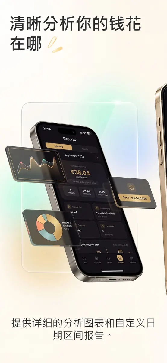 Expio 截图 3