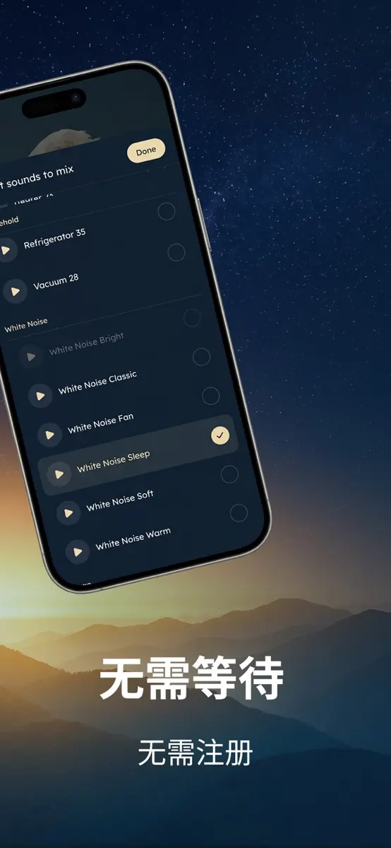 Slumber Wave 截图 10