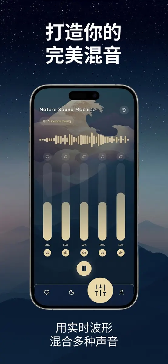 Slumber Wave 截图 2