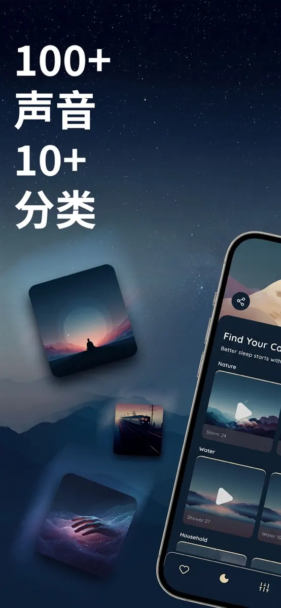 Slumber Wave 截图 3