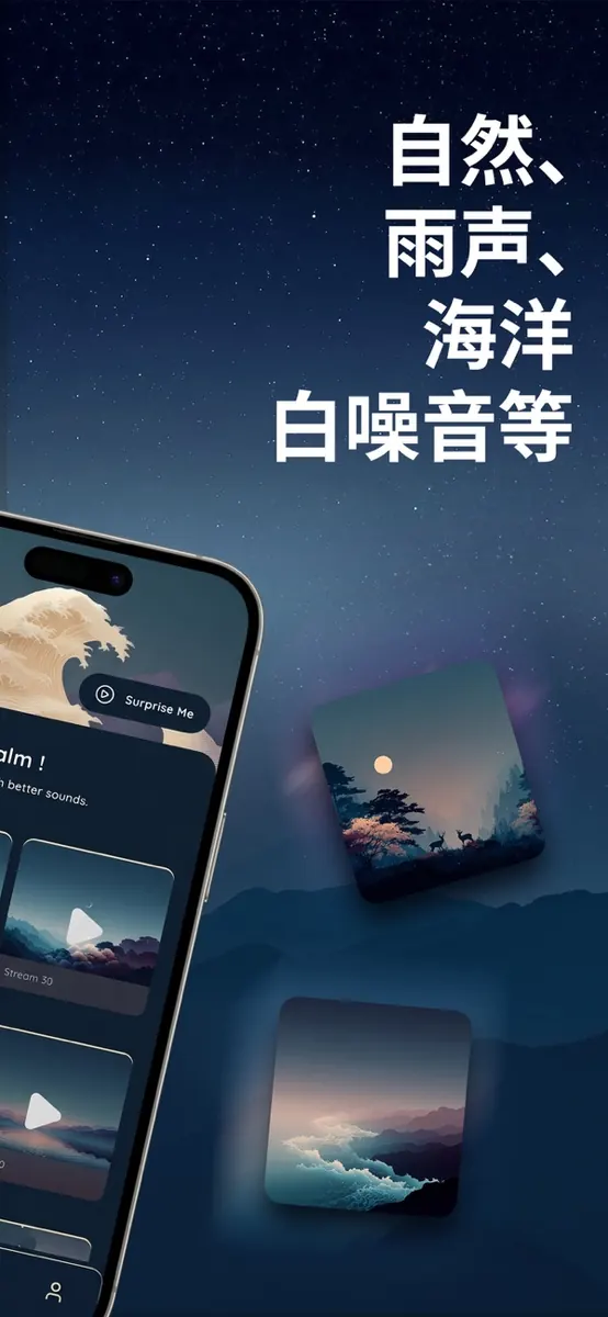 Slumber Wave 截图 4