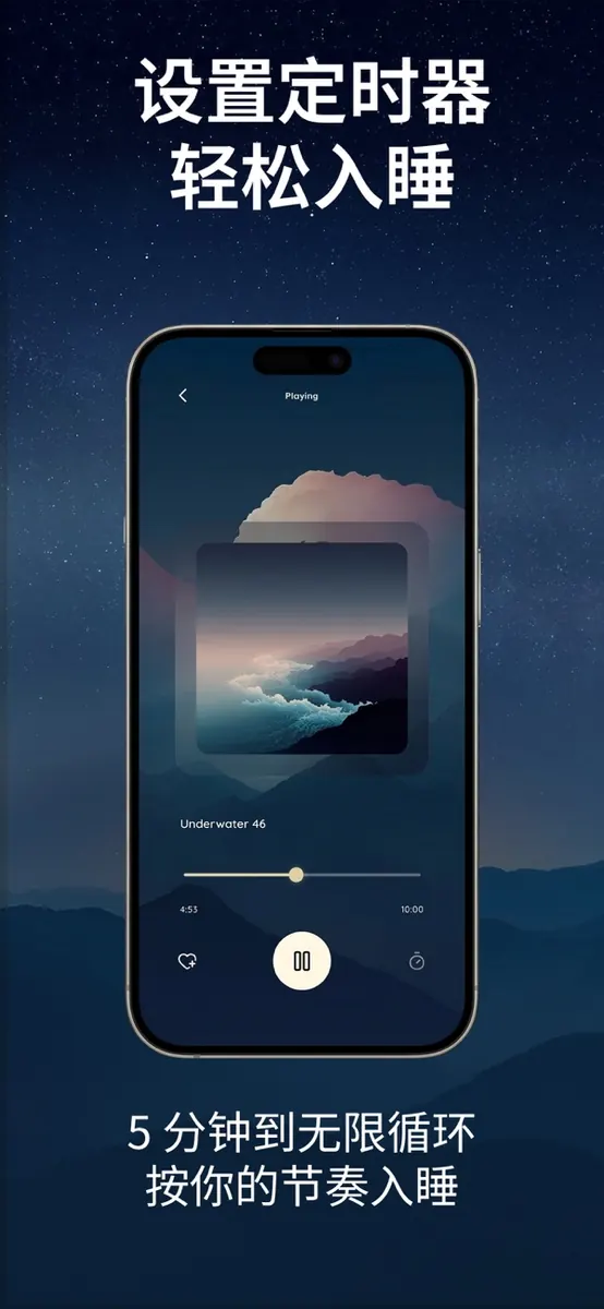 Slumber Wave 截图 5
