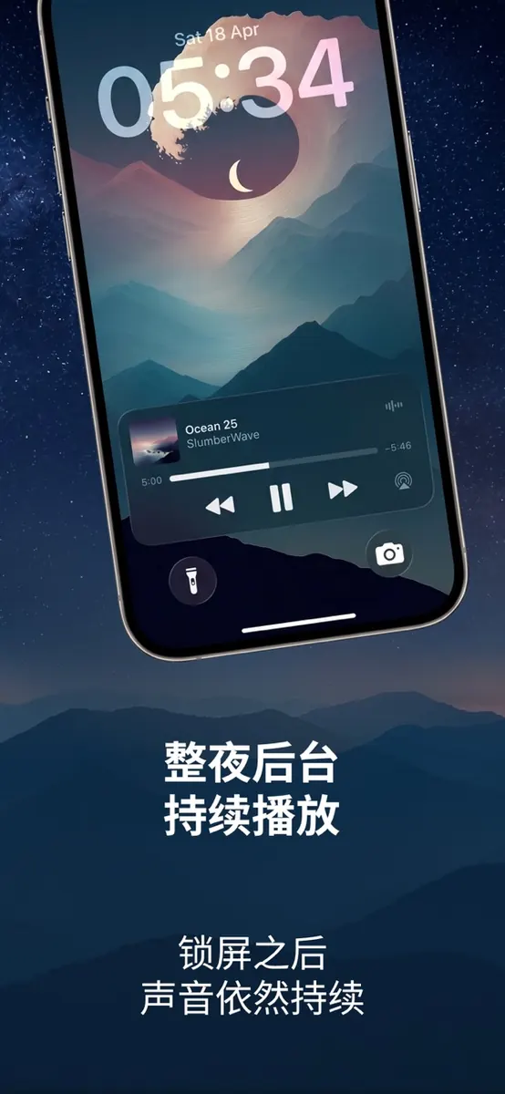 Slumber Wave 截图 6