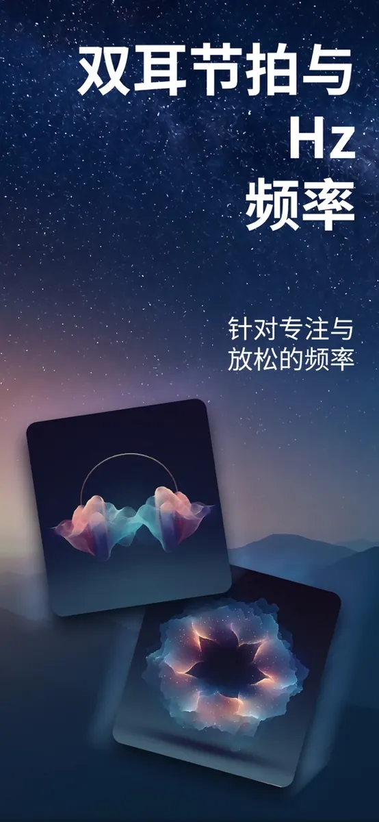 Slumber Wave 截图 8