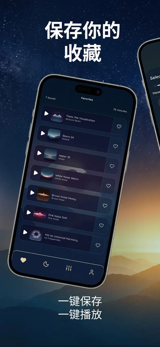Slumber Wave 截图 9